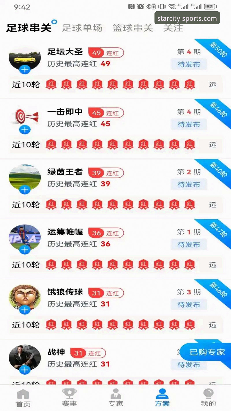 星空体育APP下载安装完整指南：官方正版获取与版本更新全解析